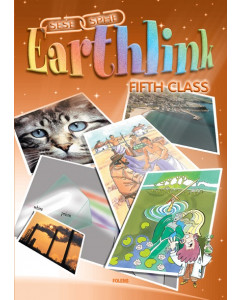Earthlink 5th Class Book & Workbook
