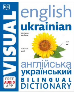 English Ukrainian Bilingual Visual Dictionary 